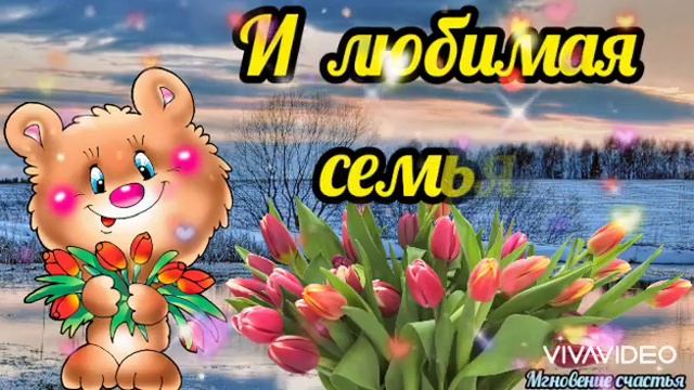 Добрый Вечер! ????Спокойного, красивого, хорошего Весеннего Вечера!