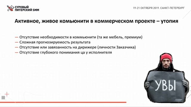 Как и зачем вовлекать аудиторию в соцсетях. От простых механик до онлайн-квеста // Александр Чижов смотреть онлайн