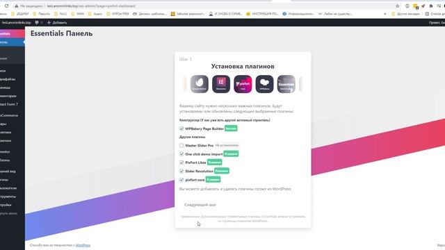 Essentials Многоцелевая тема WordPress смотреть онлайн