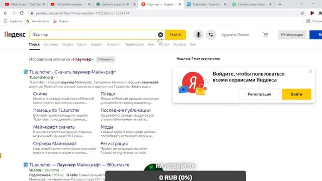 Лучшие лаунчеры майнкрафт смотреть онлайн
