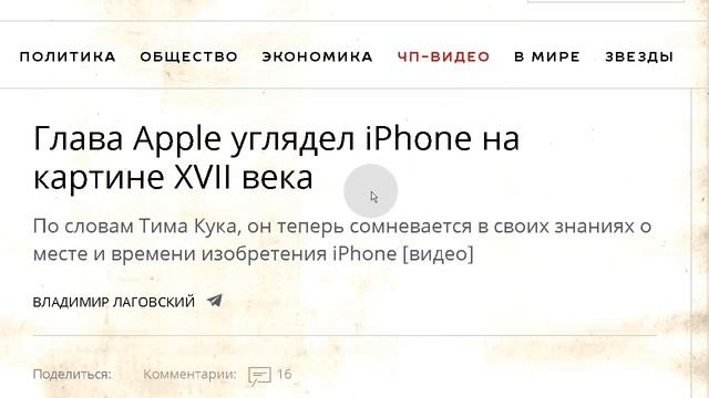 Славянская сказка на ночь, и другие артефакты