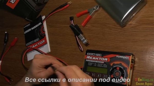 #00047 - Зарядное устройство Turnigy Reaktor 300W 20A 6S