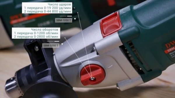 DWT Impact Drill