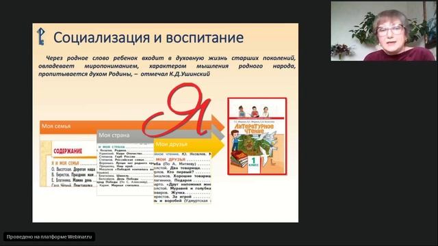 Диалог. Воспитание словом смотреть онлайн