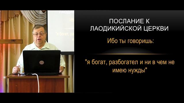 Послание к Лаодикийской церкви | Капустин Игорь смотреть онлайн