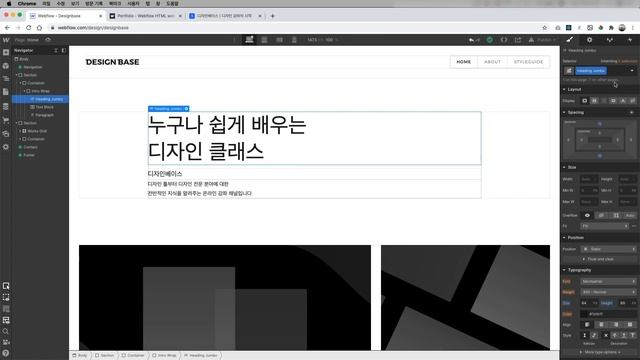 웹플로우, 코딩 공부 전에 배워야 할 웹 제작 툴 - 방구석 클래스 смотреть онлайн