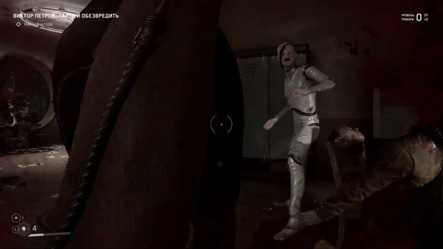 Новые знакомства Atomic heart №2 смотреть онлайн