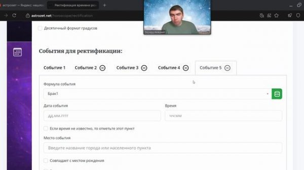 Крутые сервисы на сайте AstroZET