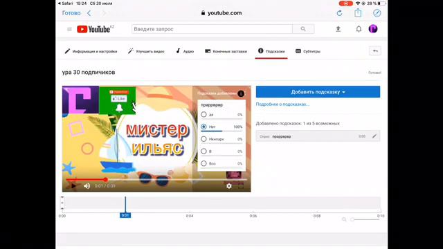 как сделать подсказку и в конце видео и свой канал смотреть онлайн
