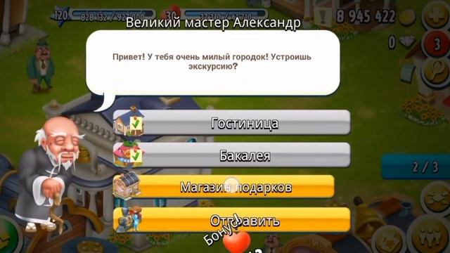 № 19. Секреты Hay Day. Secrets Hay Day. Hay Day 120 уровень игры фермы
