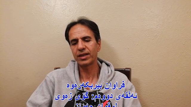 فراوان بیر بکەرەوە ئەڵقەی دووەم گۆی زەوی смотреть онлайн