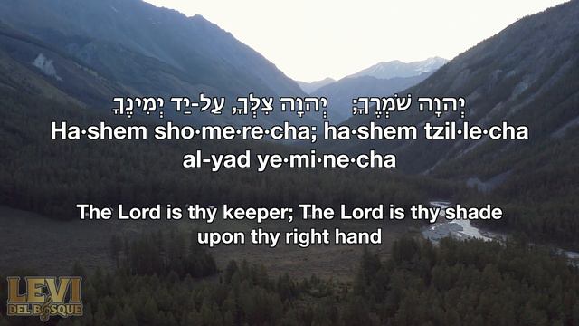 Psalm 121 Shir Lamalot Yosef Karduner Lyrics