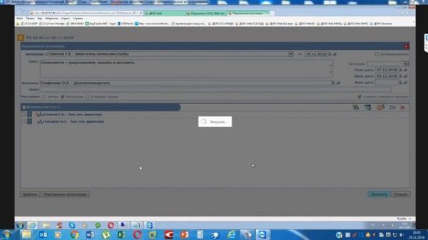 Видео урок по web-интерфейсу "Дело-WEB"