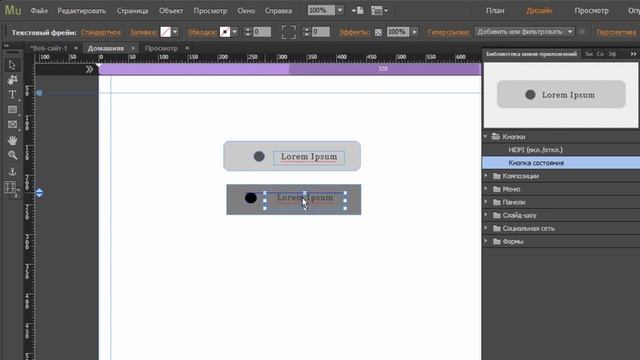 Adobe Muse уроки | 45. Кнопка состояния Adobe Muse - стандартный виджет. смотреть онлайн