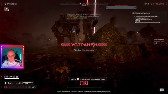HELLDIVERS™ 2.-ШТУРМУЕМ ПЛАНЕТЫ !!! смотреть онлайн