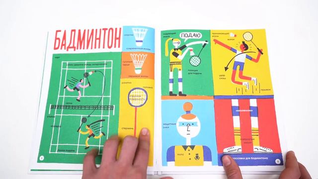 Бенуа Тардиф. Спорторама смотреть онлайн