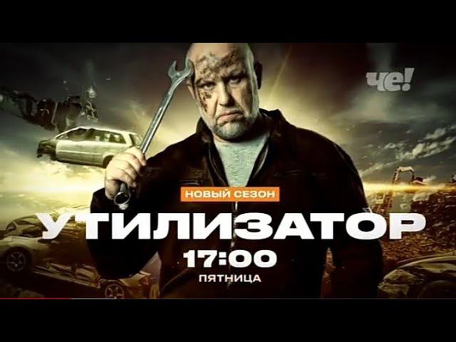 Рекламный блок ЧЕ 13.05.2024 (2) смотреть онлайн