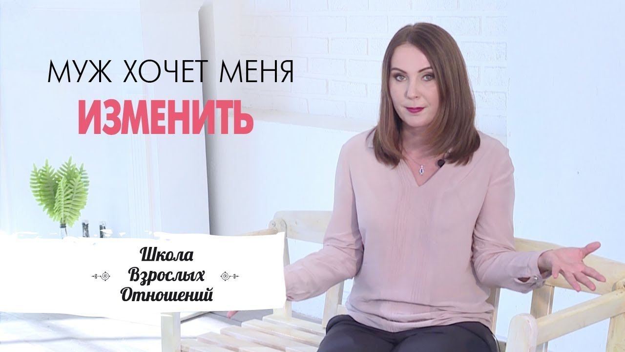 Муж постоянно хочет меня изменить. Как на это реагировать? 18+ смотреть онлайн