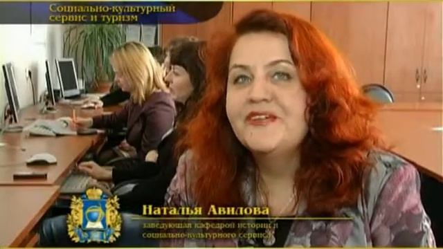 Туризм в ЮЗГУ смотреть онлайн