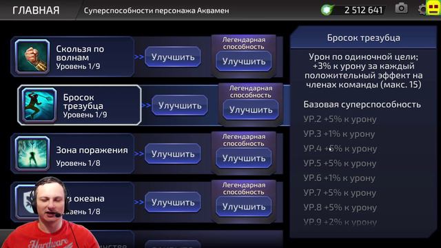 Сражаемся Акваменом наездником кролевского прилива→DC Legends# 20 смотреть онлайн