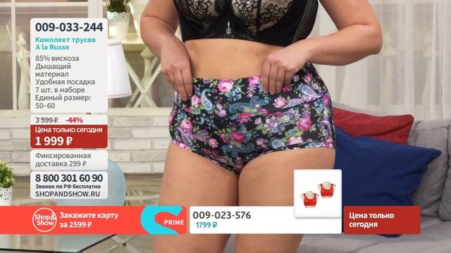 Комплект трусов ALaRusse (7 шт.). «Shop and Show» (красота) смотреть онлайн