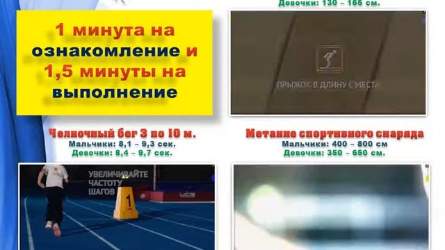 Интерактивный урок Королева спорта смотреть онлайн