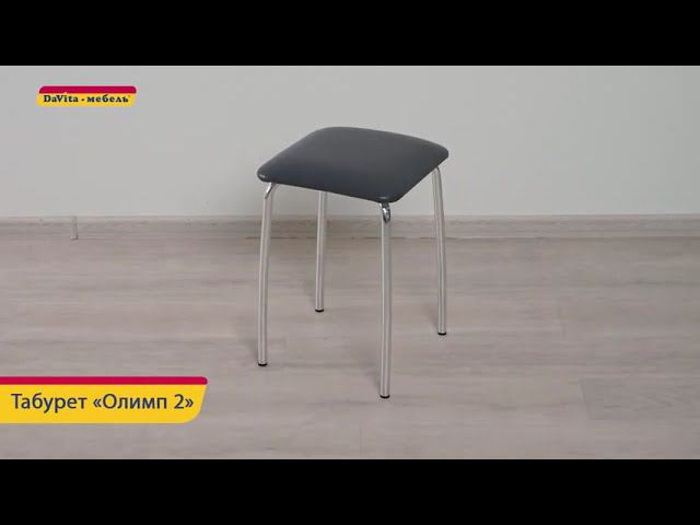 ОЛИМП-02 Табурет смотреть онлайн
