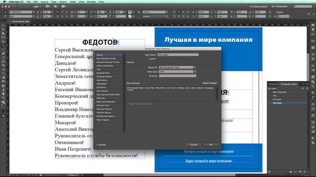 Как применить к разным фрагментам текста разные стили одним щелчком мыши смотреть онлайн