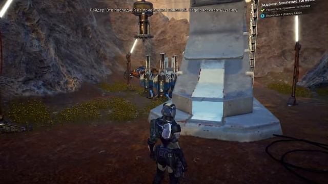 Mass Effect: Andromeda [20] → В поисках Пок. смотреть онлайн