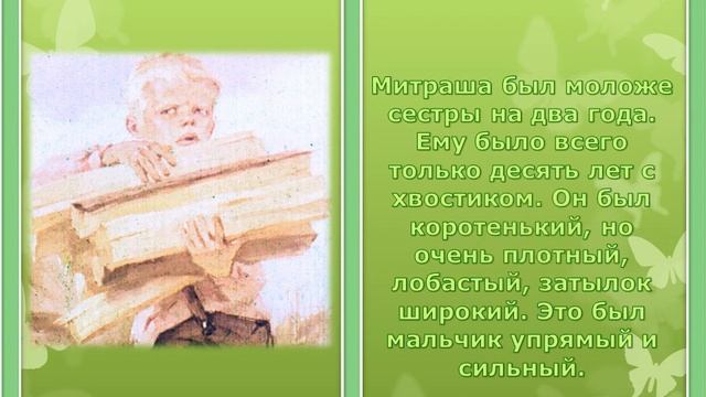 Буктрейлер повести М. М. Пришвина «Кладовая солнца» смотреть онлайн