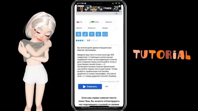туториал на ОЗВУЧКУ текста!??//tutorial on voice-over??//1 ЧАСТЬ// смотреть онлайн