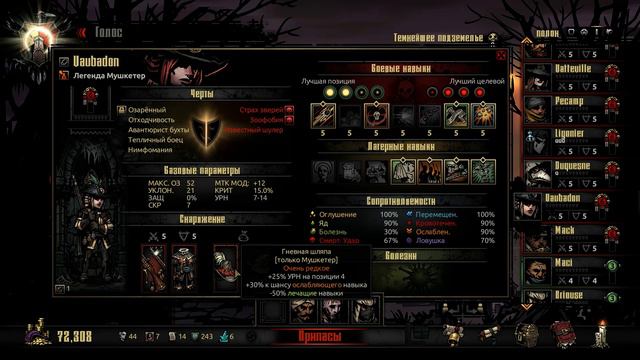 Darkest Dungeon#61-Скоро мельница будет готова(Голос Бури) смотреть онлайн
