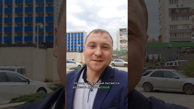 Спор и истина