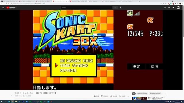 Lost Sonic Kart Racer Resurfaces - Sonic Kart 3DX [Sunday Quickie] смотреть онлайн
