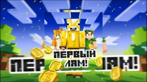 Жёлтая Корова - Первый лям! (Official audio)