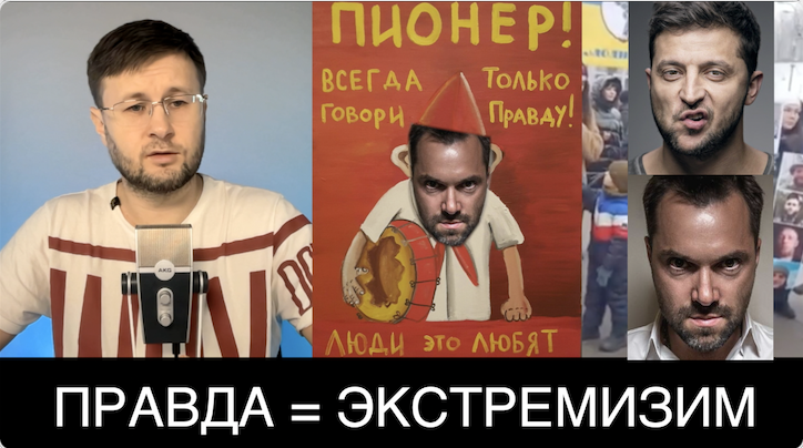 Арестович_ПИОНЕР// Рабство ИЛЛЮЗИЙ// Тарас НЕЗАЛЕЖКО смотреть онлайн