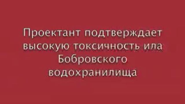 Заксобрание обсуждает складирование ила в Бобровском смотреть онлайн