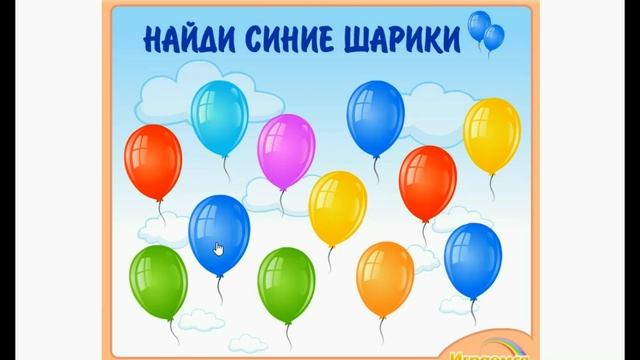 Учим цвета радуги - синий цвет развивающие мультики для детей познавательные мультфильмы для детей смотреть онлайн