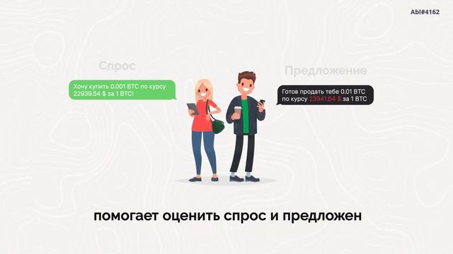 Что такое книга заказов на бирже и как она работает смотреть онлайн