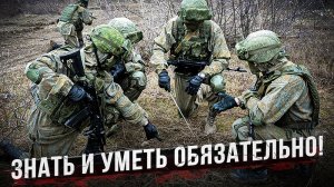 Советы разведчику