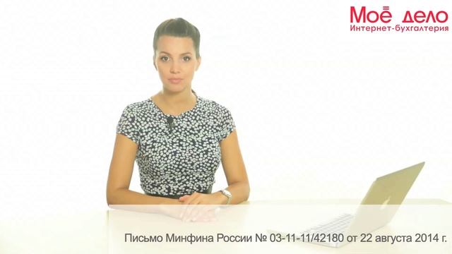Еженедельные новости для бухгалтеров и кадровиков 14.09.2014 смотреть онлайн