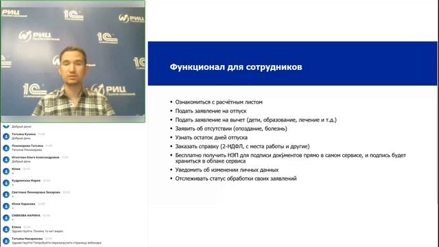Как сэкономить время на взаимодействиях между кадровой службой и сотрудниками в госучреждении? смотреть онлайн