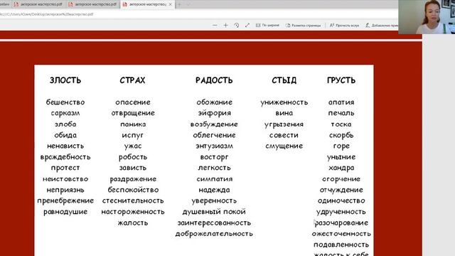Курс «Блогинг» Мастер-класс #8 «Актёрское мастерство» смотреть онлайн