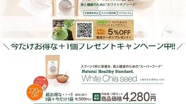 ホワイトチアシード 評判 смотреть онлайн