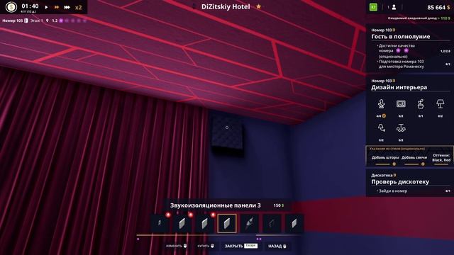 Гость прибыл ▷ Прохождение Hotel Renovator #3 смотреть онлайн