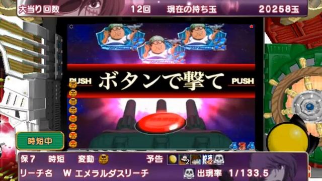 Ps2 Pachinko 하록선장 Hisshou Pachinko Pachi Slot Kouryoku Series Vol. 9 CR Fever Captain Harlock