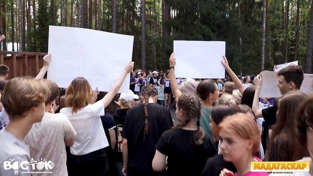 ДОЛ ВОСТОК 3 СМЕНА 2022 НАЧАЛО смотреть онлайн