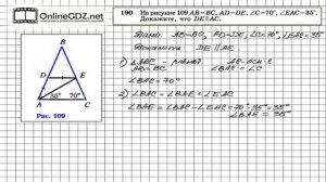 Задание № 190 — Геометрия 7 класс (Атанасян)