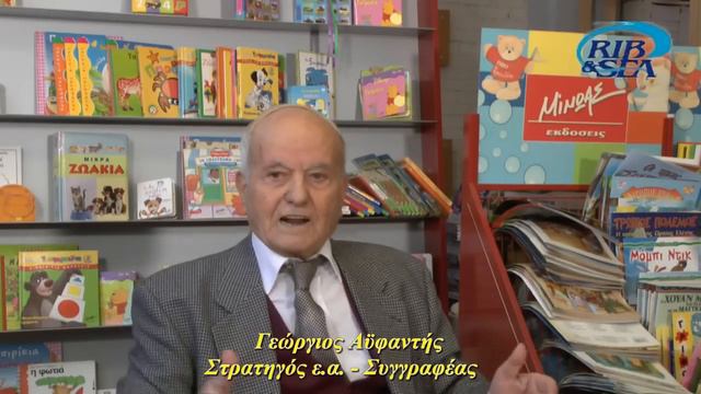 ΓΕΩΡΓΙΟΣ ΑΫΦΑΝΤΗΣ - ΟΜΙΛΙΑ ΣΤΗ ΛΑΜΙΑ 17.1.2015 смотреть онлайн