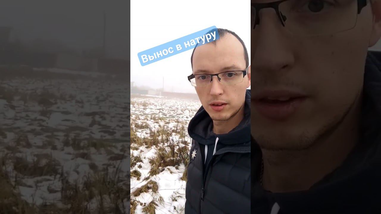 Купил участок, вынос границ в натуру. 4 точки углы участка. #своядача #участоквдеревне смотреть онлайн